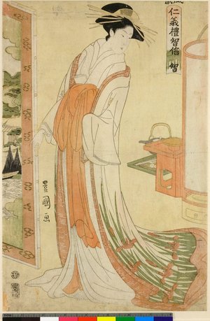 Utagawa Toyokuni I: Chi / Furyu Jin-gi-rei-chi-shin - British Museum