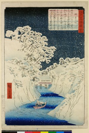 二歌川広重: Ochanomizu / Edo Meisho zue - 大英博物館