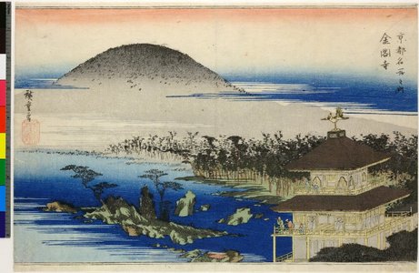 Utagawa Hiroshige: Kinkakuji / Kyoto Meisho no uchi - British Museum