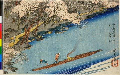 歌川広重: Arashiyama manka / Kyoto Meisho no uchi - 大英博物館