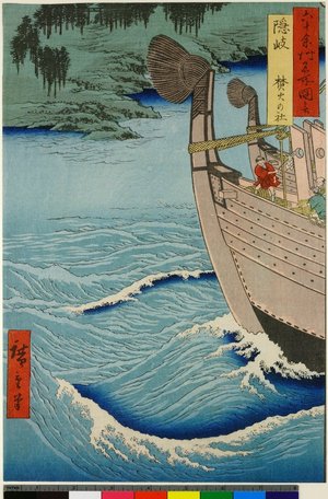 Utagawa Hiroshige: Oki Takibi no yashiro / Rokuju-yo Shu Meisho Zue - British Museum