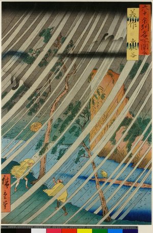 Utagawa Hiroshige: Mimasaka Yamabushi-dani / Rokuju-yo Shu Meisho Zue - British Museum
