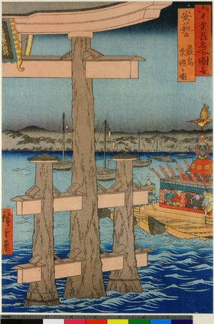 Utagawa Hiroshige: Aki Itsukushima sairei no zu / Rokuju-yo Shu Meisho Zue - British Museum