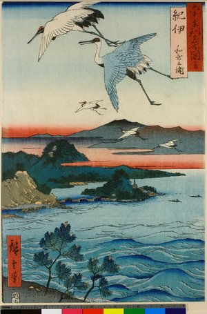 歌川広重: Kii Waka no ura / Rokuju-yo Shu Meisho Zue - 大英博物館