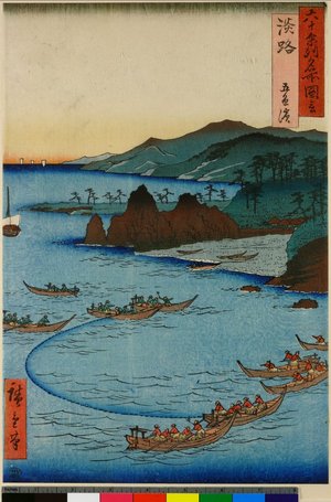 歌川広重: Awaji Goshiki hama / Rokuju-yo Shu Meisho Zue - 大英博物館