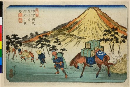 Keisai Eisen: No 21 Oiwake-yado Asama-yama kanbo / Kisokaido - British Museum