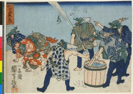 Utagawa Kuniyoshi: Tatsu shogatsu tatsu no mizu / Gedo juni-shi - British Museum