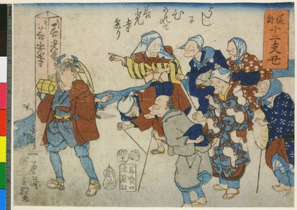 Utagawa Kuniyoshi: Ushi ushi ni hikarete Zenkoji mairi / Gedo juni-shi - British Museum