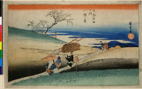 Utagawa Hiroshige: Yase no sato / Kyoto Meisho no uchi - British Museum