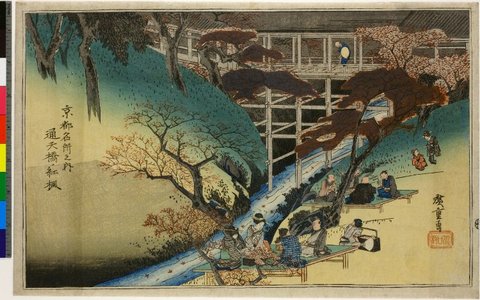 歌川広重: Tsuten-bashi no momoji / Kyoto Meisho no zu - 大英博物館