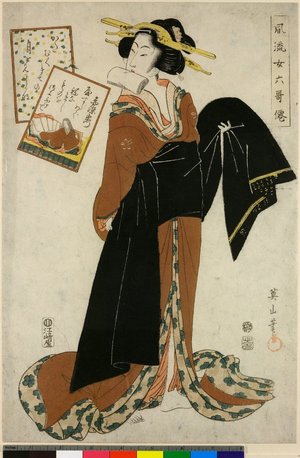 Kikugawa Eizan: Furyu Onna Rokkasen - British Museum