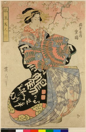 Kikugawa Eizan: Furyu bijin-zoroi - British Museum