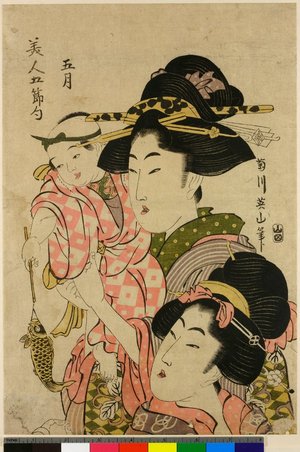 Kikugawa Eizan: Go-gatsu / Bijin Go-sekku - British Museum