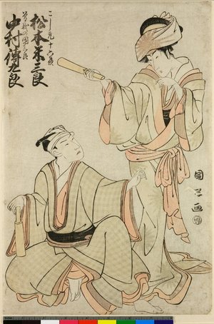 Utagawa Kunimasa: - British Museum