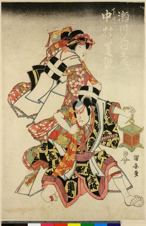 Utagawa Kuniyasu: - British Museum