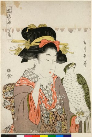 Kikugawa Eizan: Furyu kobushi no seicho - British Museum