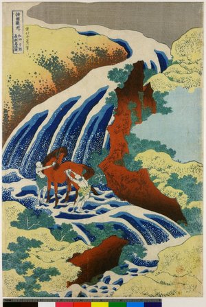 Katsushika Hokusai: Washu Yoshino Yoshitsune uma-arai no taki 和州吉野義経馬洗瀧 / Shokoku Taki-meguri 諸国瀧廻り - British Museum