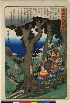 Utagawa Hiroshige: Soga Monogatari Zue - British Museum