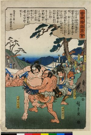 Utagawa Hiroshige: Soga Monogatari Zue - British Museum