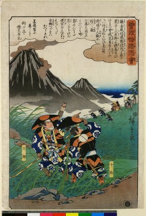 歌川広重: Soga Monogatari Zue - 大英博物館