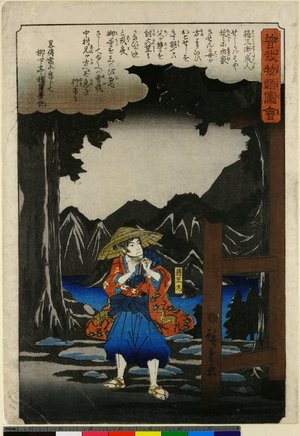 Utagawa Hiroshige: Soga Monogatari Zue - British Museum