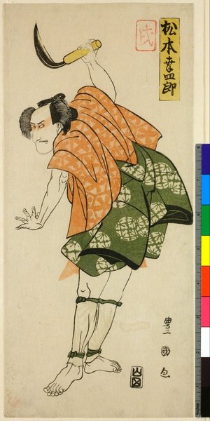 Utagawa Toyokuni I: - British Museum