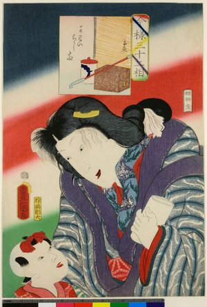 Miyagi Gengyo: Kawairashiso / Looks cute / Imayo Sanjuni-so / Thirty-two Contemporary Physiognomies - British Museum
