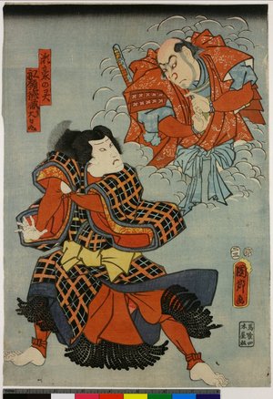 : Sento Tokuzo jitsu wa Dainichimaru - British Museum