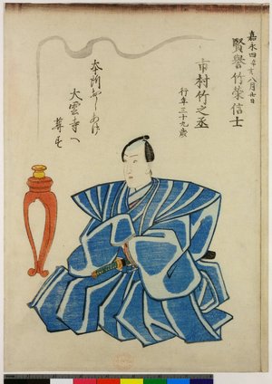 Utagawa Kunisada: - British Museum