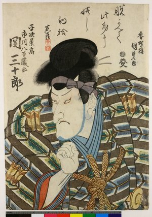 Utagawa Kunisada: ichikawa Yaozo changing names to Seki Sanjuro as Heiji Kagetaka 市川八百蔵改関三十郎の平次景高 - British Museum