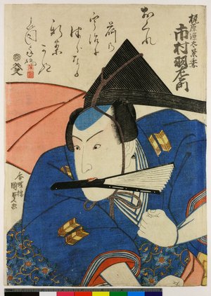 Utagawa Kunisada: Ichimura Uzaemon as Kajiwara Genta Kagesue 市村羽左衛門の梶原源太景季 - British Museum
