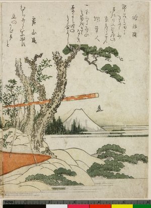 Katsushika Hokusai: Ehon Kyoka Yama Mata Yama - British Museum