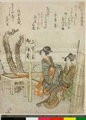 Katsushika Hokusai: Ehon Kyoka Yama Mata Yama - British Museum