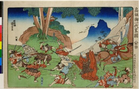 Utagawa Kuniyoshi, 歌川国芳 (Utagawa Kuniyoshi (歌川国芳))による浮世絵「Bun-ei-gan juichi-gatsu juichi-nichi, Tojo Komatsubara 文永元十一月十一日東條小松原 (Tojo Komatsubara, Eleventh day of eleventh month, 1264) / Koso go-ichidai ryaku-zu 高祖御一代畧圖 (Brief Illustrated History of Life of the Great Monk)」