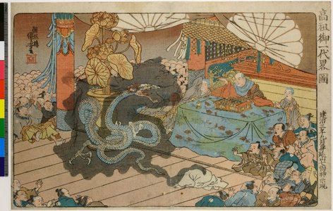 Utagawa Kuniyoshi: Kenji Sannen Kyugatsu Minobu-yama Shichi-menjin jigen / The Apparition of Shichi-menjin at Mt. Minobu in the 9th month of 1277 / Koso Go-Ichidai Ryaku-zu / Brief Outline of the Life of Koso (Priest Nichiren) - British Museum
