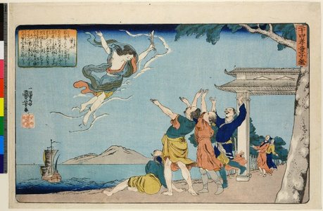 Utagawa Kuniyoshi: Toei 董永 (Toei) / Nijushi-ko doji kagami 二十四孝童子鑑 (Twenty Four Children, Paragons of Filial Piety) - British Museum