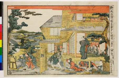 Katsushika Hokusai: Dai shichi-damme / Shinpan Ukie Chushingura - British Museum