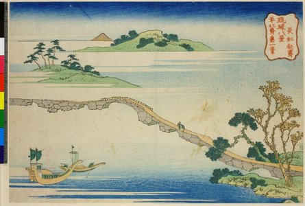 Katsushika Hokusai: Choko shusho / Ryukyu Hakkei - British Museum