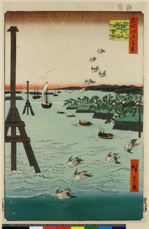 歌川広重: No 108 Shibaura ura no kei / Meisho Edo Hyakkei - 大英博物館