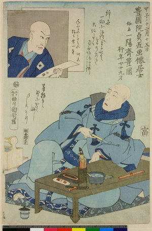 Toyohara Kunichika: shini-e - British Museum