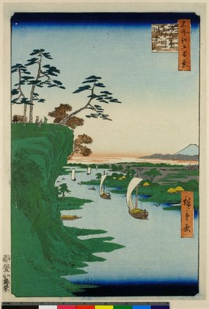歌川広重: No 95,Konodai Tone-gawa fukei / Meisho Edo Hyakkei - 大英博物館