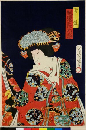 Toyohara Kunichika: - British Museum