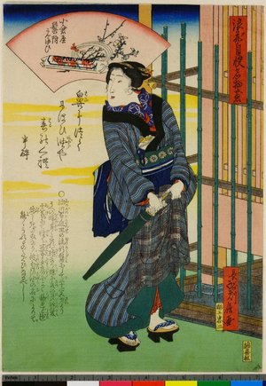 Hasegawa Sadanobu: Oguraya bintsuke eyui / Naniwa Jiman Meibutsu Zukushi - 大英博物館