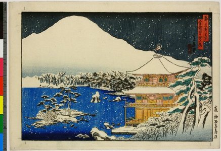Hasegawa Sadanobu: Kinkakuji sekkei / Miyako Meisho no uchi - 大英博物館