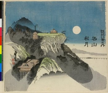 Hasegawa Sadanobu: Ishiyama shugetsu / Omi hakkei no uchi - 大英博物館