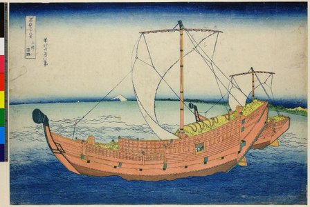 Katsushika Hokusai: Kazusa no kairo 上総ノ海路 (Sea Lane off Kazusa Province) / Fugaku sanju-rokkei 冨嶽三十六景 (Thirty-Six Views of Mt Fuji) - British Museum