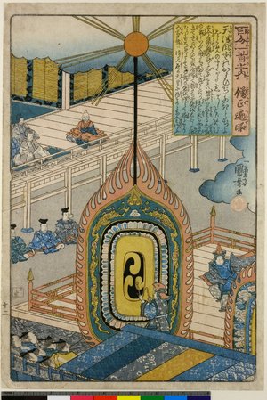 Japanese Print "No 12 Sojo Henjo / Hyakunin Isshu no uchi" by Utagawa Kuniyoshi, 歌川国芳 (Utagawa Kuniyoshi (歌川国芳))