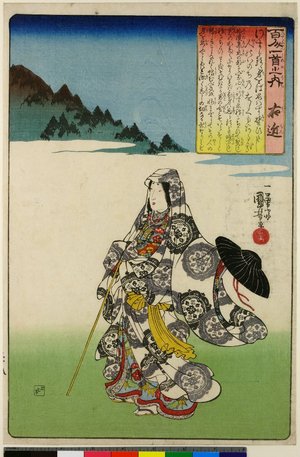 Utagawa Kuniyoshi: No 38 Ukon / Hyakunin Isshu no uchi - British Museum