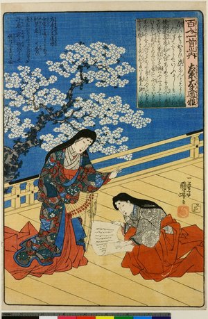 歌川国芳: No 63 Sakyo-no-Dayu Michimasa / Hyakunin Isshu no uchi - 大英博物館