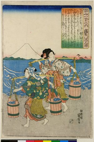 Utagawa Kuniyoshi: No 90 Inpu-monin-no-osuke / Hyakunin Isshu no uchi - British Museum